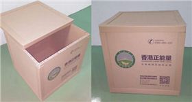 香港正能量新型環保包裝箱