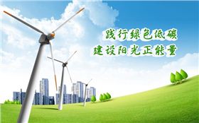 香港正能量“踐行綠色低碳,建設陽光正能量” 香港正能量“踐行綠色低碳,建設陽光正能量”