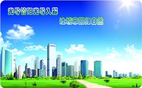 光導(dǎo)管陽光導(dǎo)入器讓城市回歸大自然 光導(dǎo)管陽光導(dǎo)入器讓城市回歸大自然