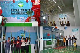 正能量節能科技2016猴年開工大吉 正能量節能科技2016猴年開工大吉