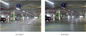 車庫智能照明系統照明效果 車庫智能照明系統照明效果