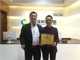 正能量科技被授證公益愛心企業牌匾 正能量科技被授證公益愛心企業牌匾