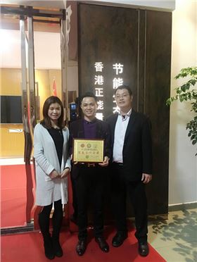 正能量節能科技愛心傳遞 正能量節能科技愛心傳遞