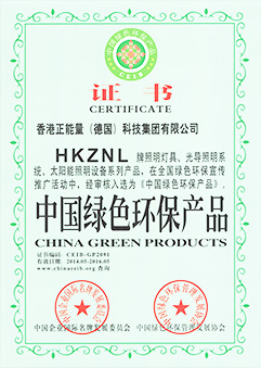 正能量榮譽資質