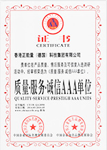 正能量榮譽資質