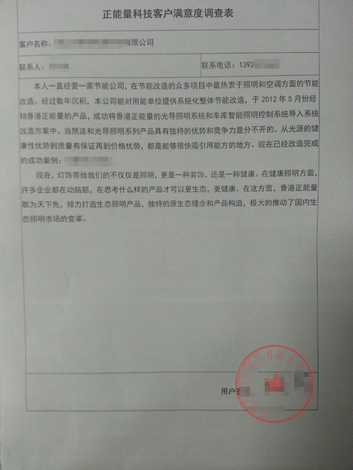 光導照明招商加盟