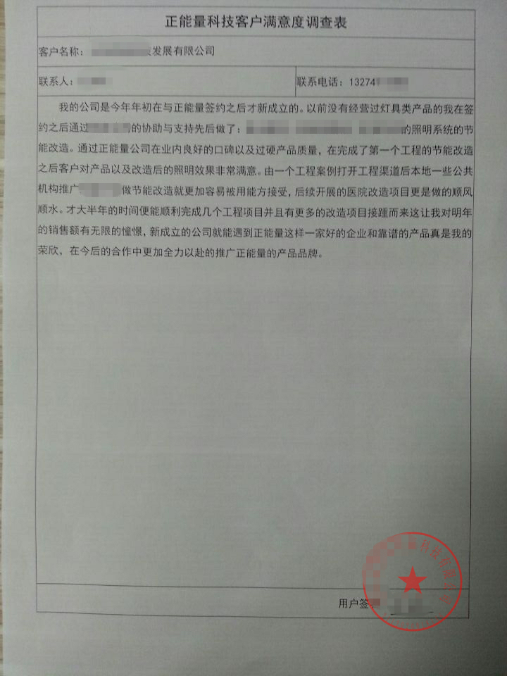 光導照明招商加盟
