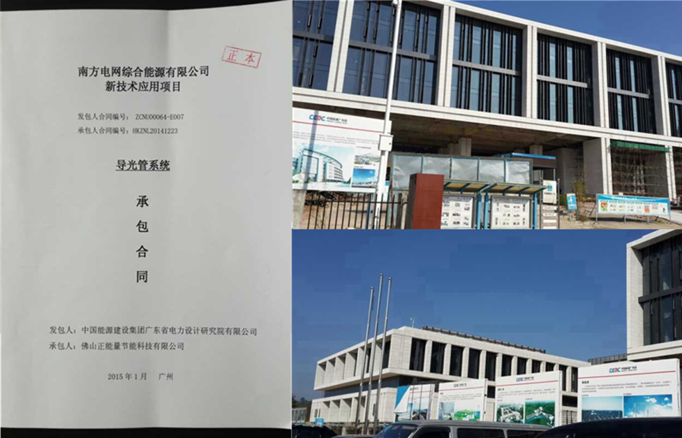 香港正能量簽約南方電網總部基地項目