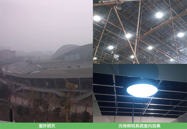 霧霾天時光導照明系統的效果 霧霾天時光導照明系統的效果