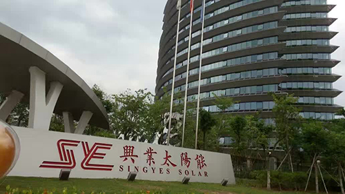 興業太陽能研發大廈