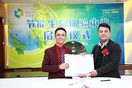 正能量科技集團 - 云南合作伙伴 正能量科技集團 - 云南合作伙伴