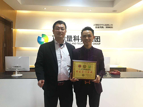 正能量科技被授證公益愛心企業牌匾