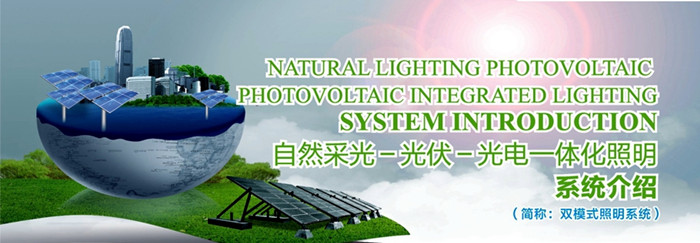 雙模式無電照明系統 雙模式無電照明系統