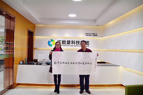 正能能生態體驗中心 正能能生態體驗中心