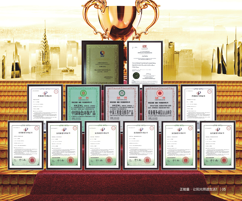 正能量科技榮獲中國(guó)綠色環(huán)保產(chǎn)品稱號(hào) 正能量科技榮獲中國(guó)綠色環(huán)保產(chǎn)品稱號(hào)