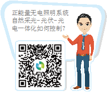 光導(dǎo)管系統(tǒng) 光導(dǎo)管系統(tǒng)