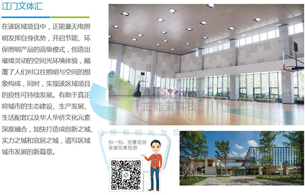 自然光采光系統 自然光采光系統