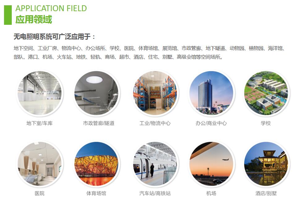 雙模式無電照明系統 雙模式無電照明系統