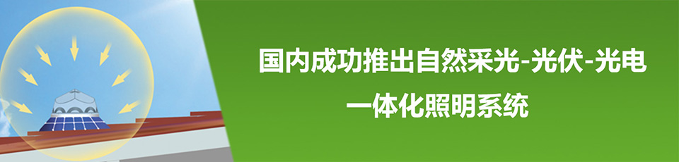 光導照明系統