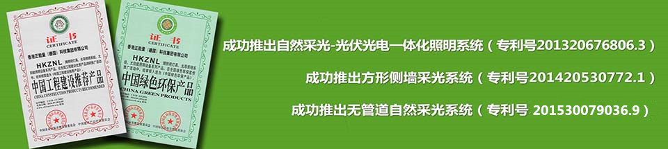 自然光照明 自然光照明