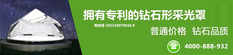 光導管品牌 光導管品牌