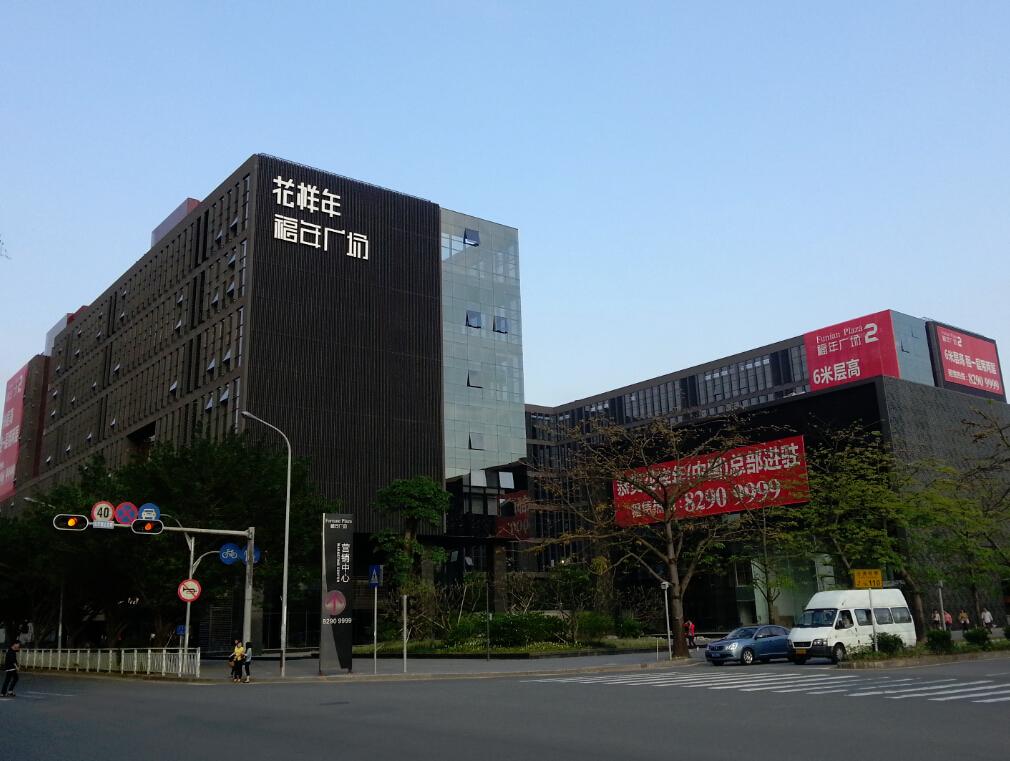 福年廣場(chǎng)光伏-光電一體化應(yīng)用 福年廣場(chǎng)光伏-光電一體化應(yīng)用